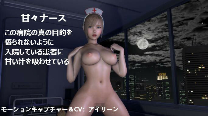 サンプル画像3:【セット販売】SEXカルト教団病棟お買い得セット(ZENmocap) [d_277883]