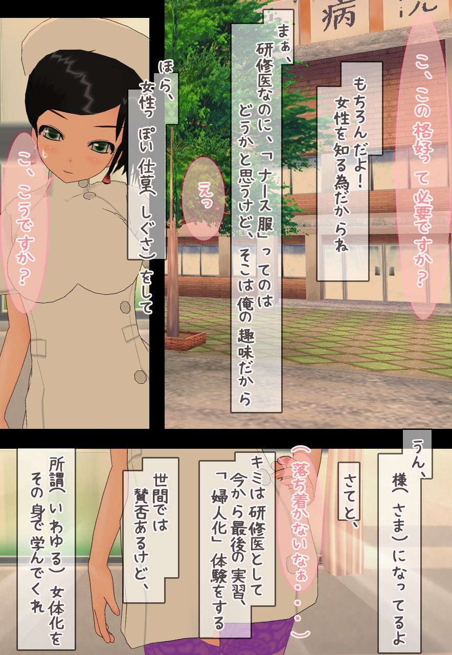 サンプル画像2:【2本セット】女体化ビッチ「先輩医師にセクハラ強●された俺」＆「男友達とエッチしちゃった、俺。」(同人美少女イラスト) [d_277892]