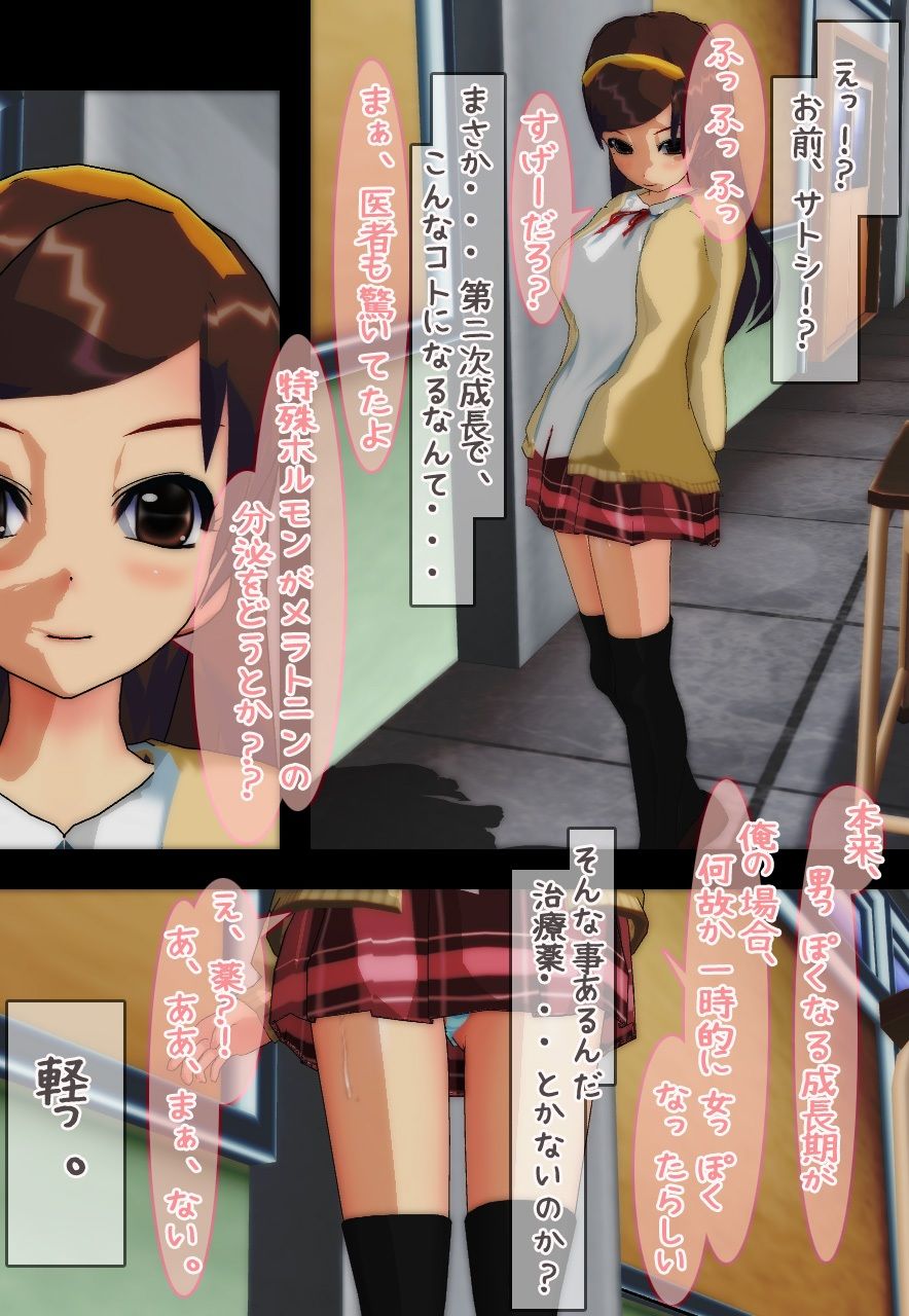 【2本セット】女体化ビッチ「先輩医師にセクハラ強●された俺」＆「男友達とエッチしちゃった、俺。」