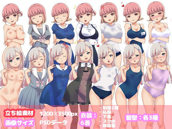 サンプル画像3:［商用OK］ 少女1のHCGイラスト2種類 立ち絵2種類 素材 セット［R18］(イラストマム素材有！) [d_277906]