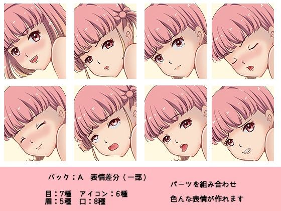 ［商用OK］ 少女1のHCGイラスト2種類 立ち絵2種類 素材 セット［R18］