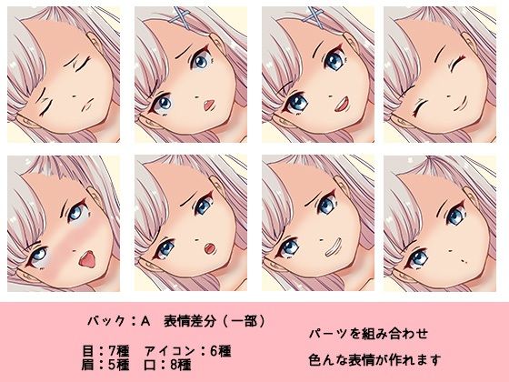 ［商用OK］ 少女1のHCGイラスト2種類 立ち絵2種類 素材 セット［R18］