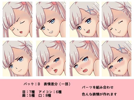 ［商用OK］ 少女1のHCGイラスト2種類 立ち絵2種類 素材 セット［R18］