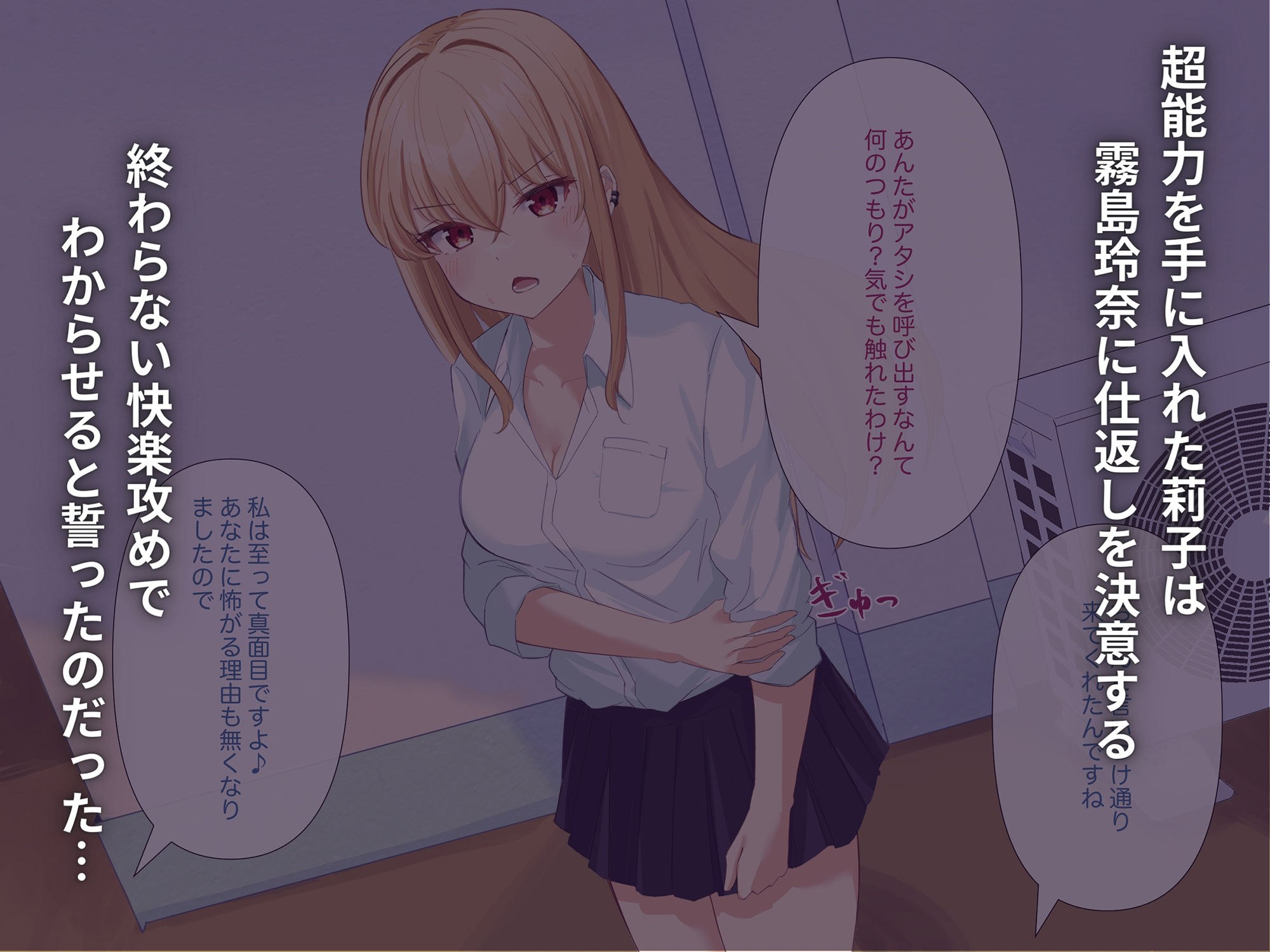 サンプル画像3:いじめっ子ギャルをいじめられっ子委員長が絶頂管理でわからせる！！(くろしばすこ) [d_277919]