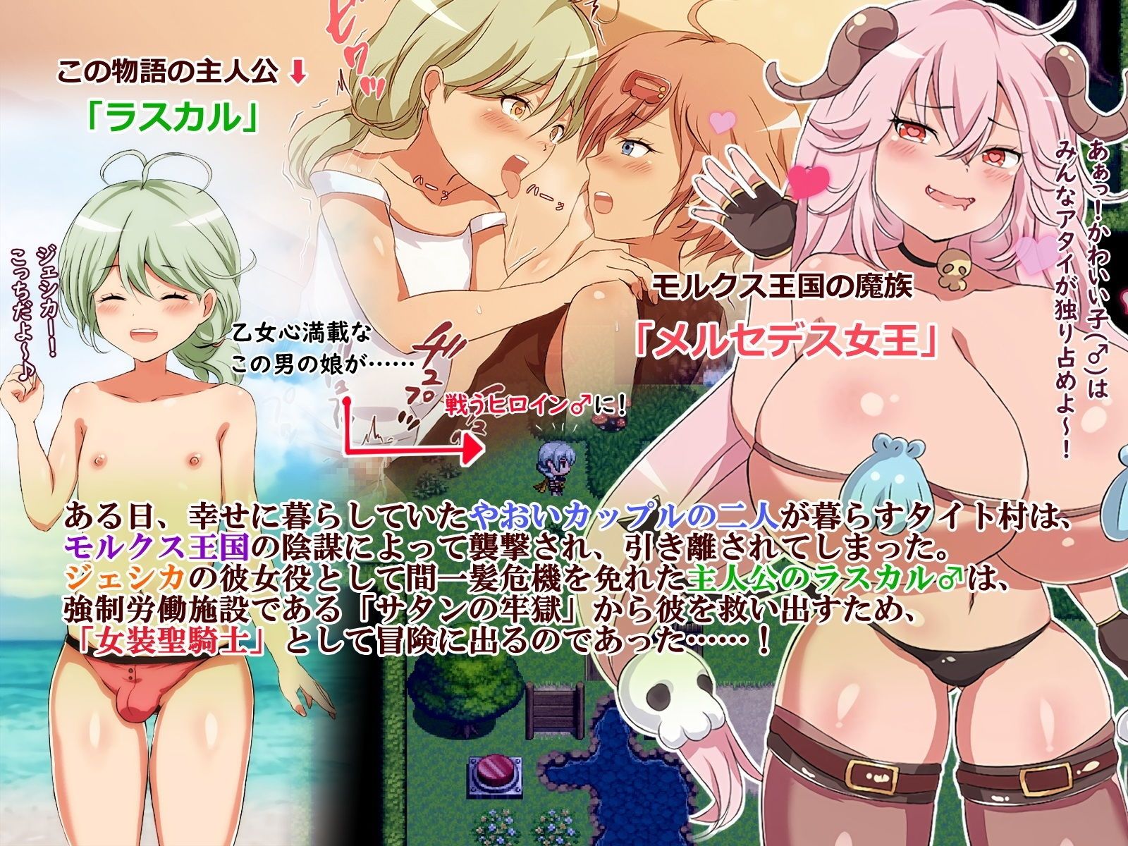 サンプル画像1:女装聖騎士ラスカル-異世界メス堕ち男の娘冒険記-［動画版］(ヤン豚) [d_277944]