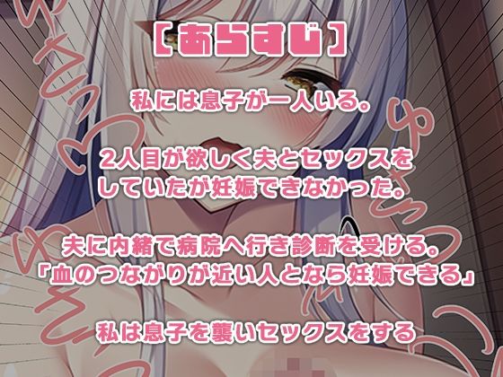 サンプル画像1:不妊治療の方法は母子セックス(ねずみのバンキング) [d_277979]