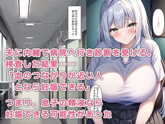 サンプル画像4:不妊治療の方法は母子セックス(ねずみのバンキング) [d_277979]