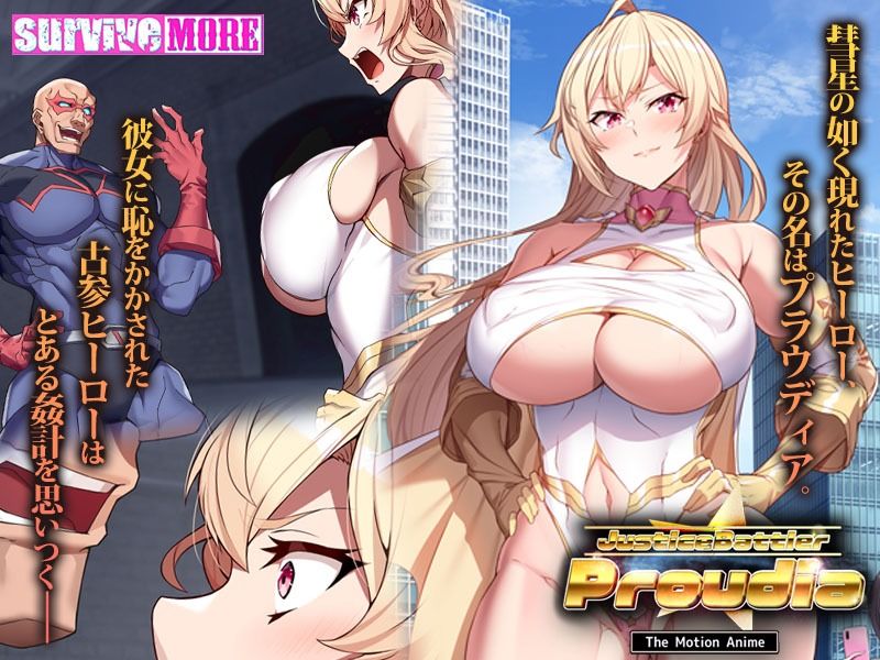 サンプル画像3:JusticeBattler Proudia The Motion Anime(survive more) [d_277989]