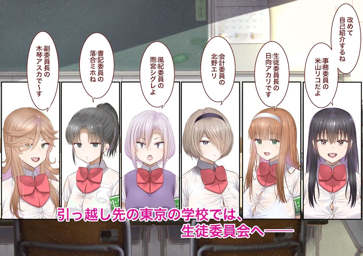 サンプル画像2:田舎に彼女が居る僕を東京のクラスメイトが寝取ろうとして来る。3(銀ぺんぎん) [d_278021]