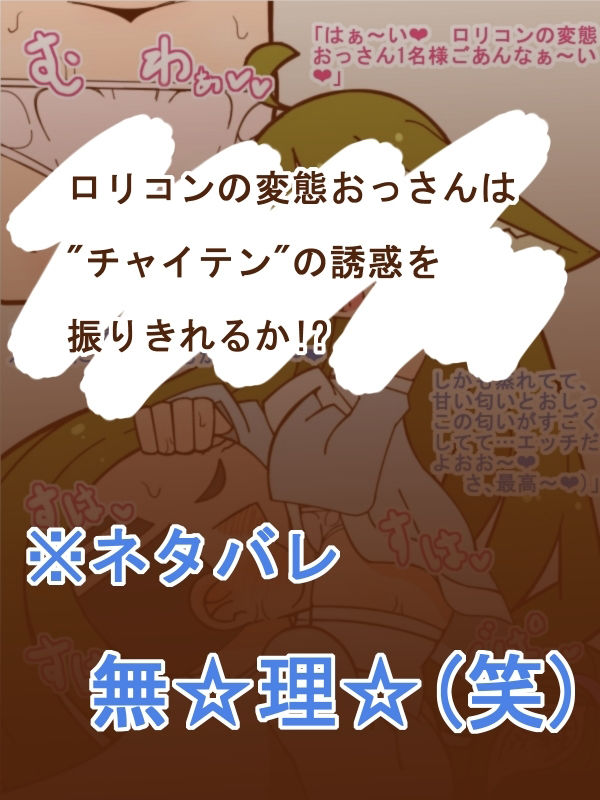 サンプル画像1:100円まもの娘シリーズ「チャイテン」(たぬきの落書き) [d_278057]