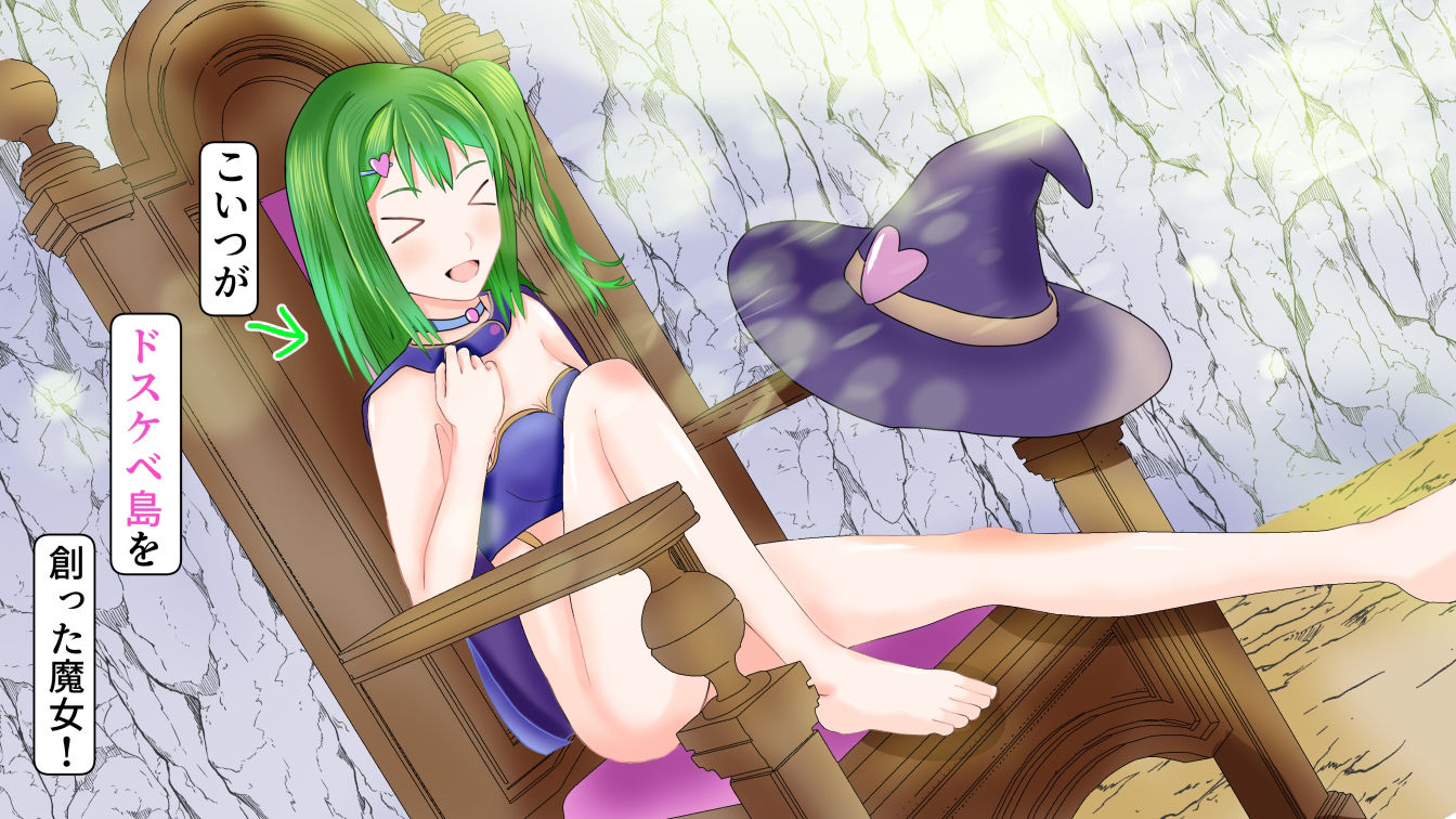 サンプル画像1:目が覚めたら、ドスケベ島だった(夏風に舞う蛍) [d_278071]