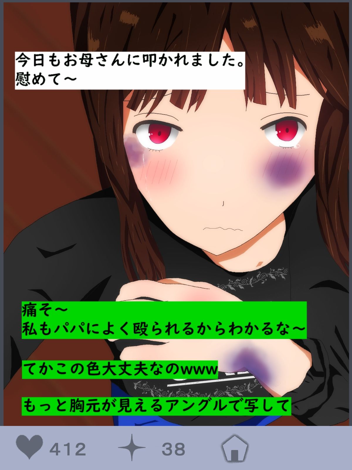 サンプル画像1:虐●投稿でいいねを稼ぐ子〇たち(ディザイアコンプレックス) [d_278073]