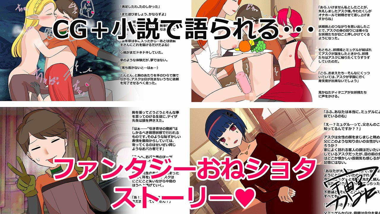 サンプル画像2:アスクと妖精のものがたり(隣のふぁんたじっく☆てらりうむ) [d_278085]