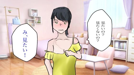 サンプル画像3:がっついてもヤらせてくれる彼女(一輪坂) [d_278167]