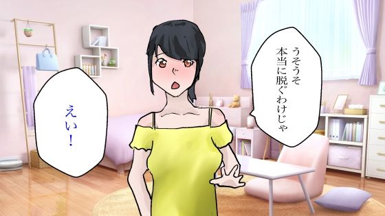 サンプル画像4:がっついてもヤらせてくれる彼女(一輪坂) [d_278167]