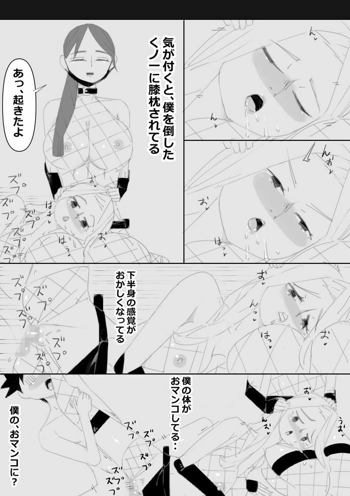 サンプル画像2:TSくノ一と肉体が入れ替わり中出しされ続け妊娠出産しました、温泉宿で エロ漫画＋音声動画(アチュネット) [d_278169]