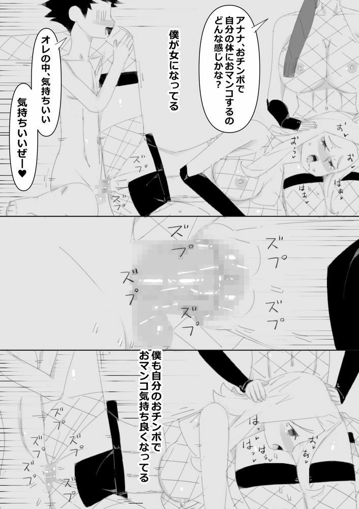 サンプル画像3:TSくノ一と肉体が入れ替わり中出しされ続け妊娠出産しました、温泉宿で エロ漫画＋音声動画(アチュネット) [d_278169]