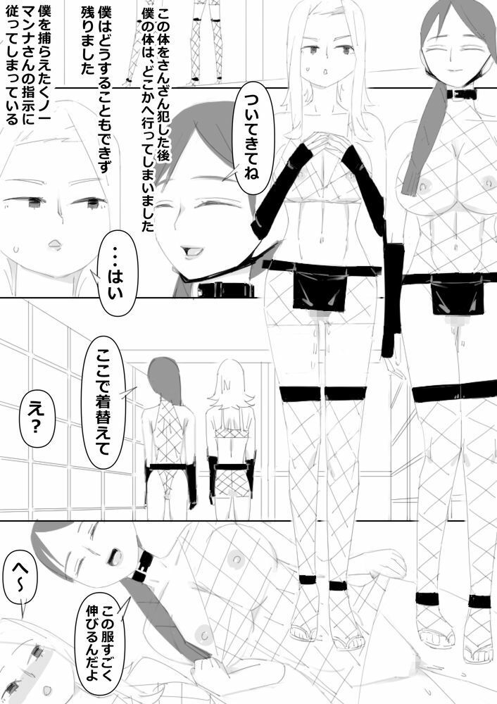 サンプル画像5:TSくノ一と肉体が入れ替わり中出しされ続け妊娠出産しました、温泉宿で エロ漫画＋音声動画(アチュネット) [d_278169]