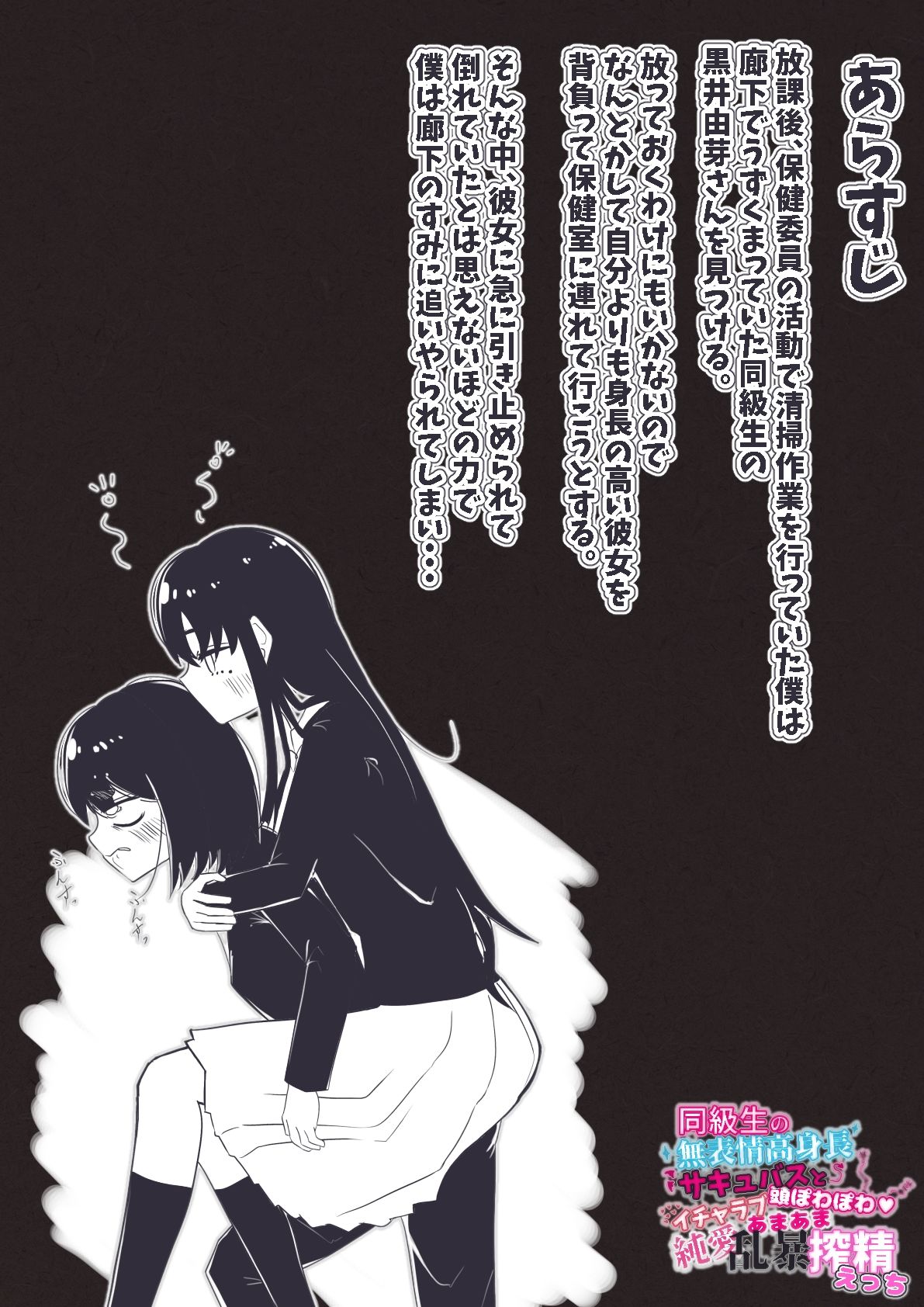 同級生の無表情高身長サキュバスと頭ぽわぽわイチャラブあまあま純愛乱暴搾精えっちの画像3