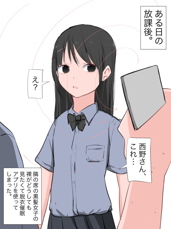 サンプル画像1:脱衣催●アプリで隣の席の女子の裸を見る(ねこパイソン＋) [d_278188]