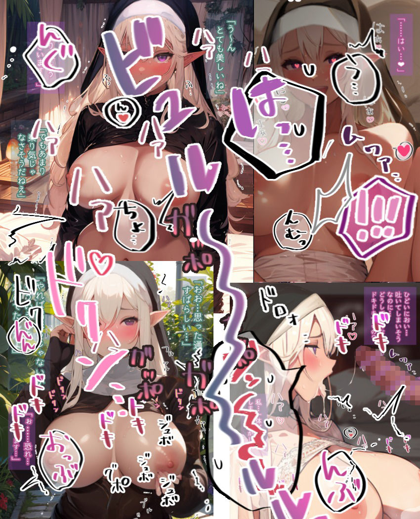 サンプル画像3:お金のためにエッチなことをさせられるむちむちシスター(いちごぼうし) [d_278196]