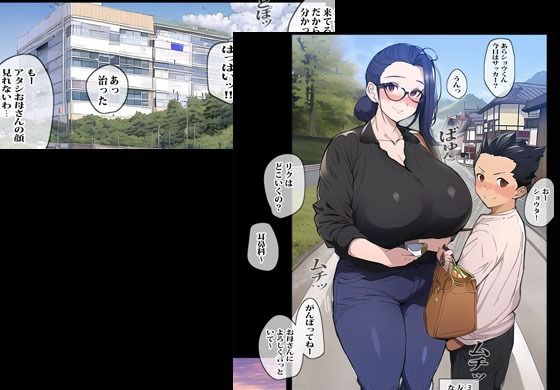 サンプル画像4:友達のママは清楚に見えて実は超絶ドスケベな女医でした(ピエトロ) [d_278243]