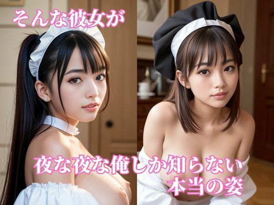 サンプル画像2:幼馴染メイドのご奉仕ヌード(AiVcomic) [d_278294]