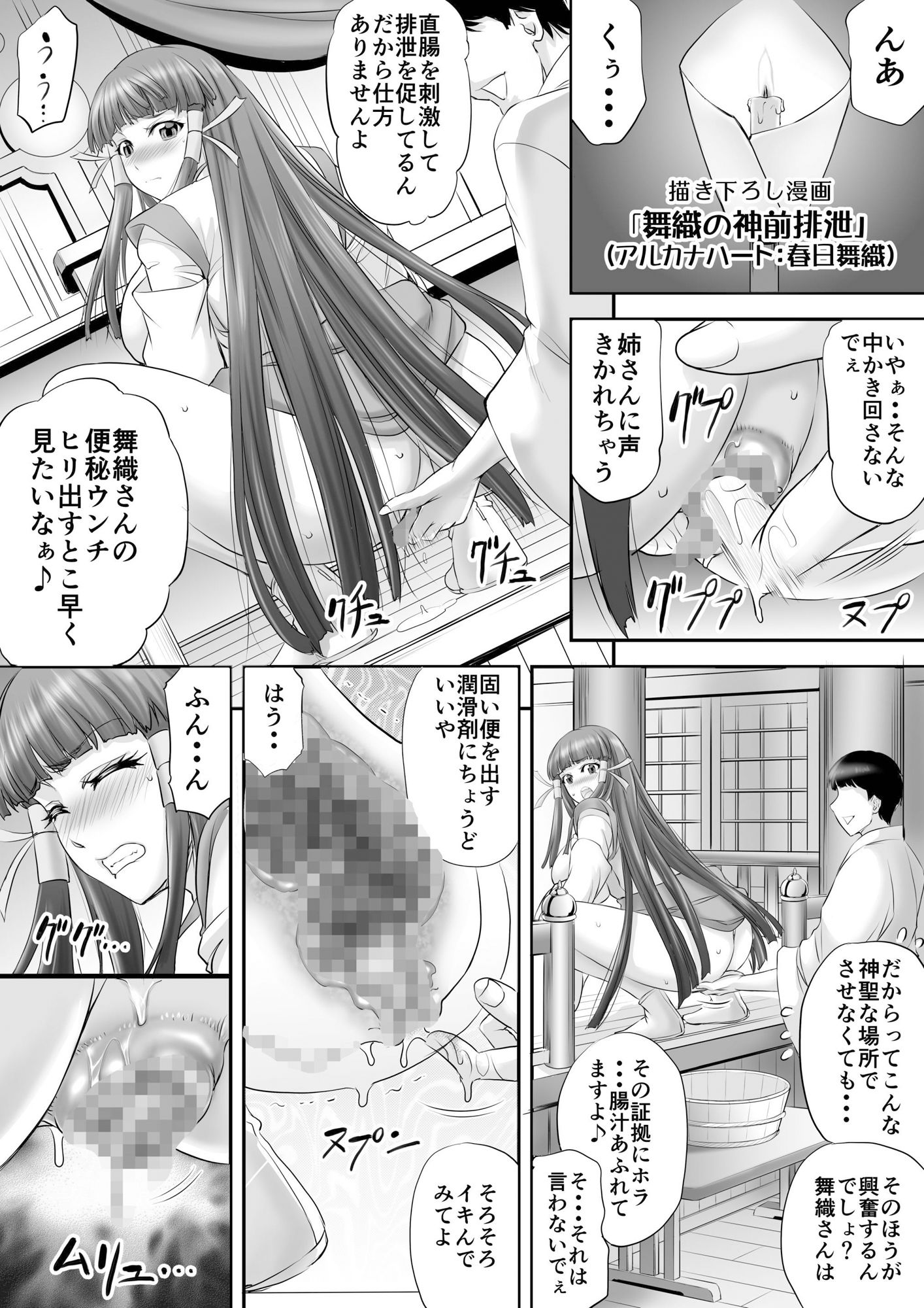 サンプル画像6:もんじ肛房2023コミッション総集編上半期版(もんじ肛房) [d_278342]