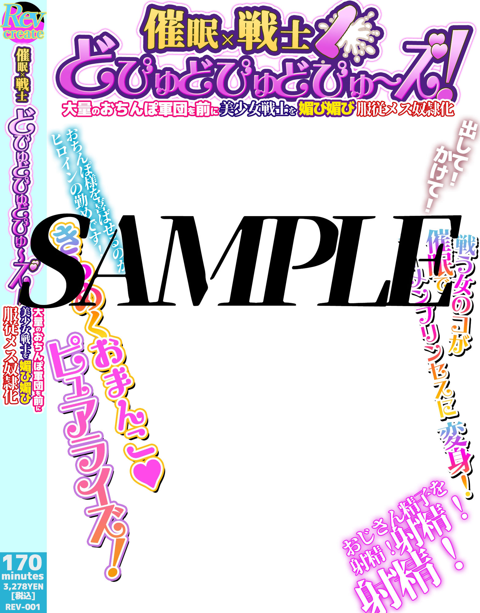 サンプル画像3:AV風パケコラ素材「絶対に孕ませたい！ヌキヌキコスプレイヤー」編(Revcreate) [d_278470]