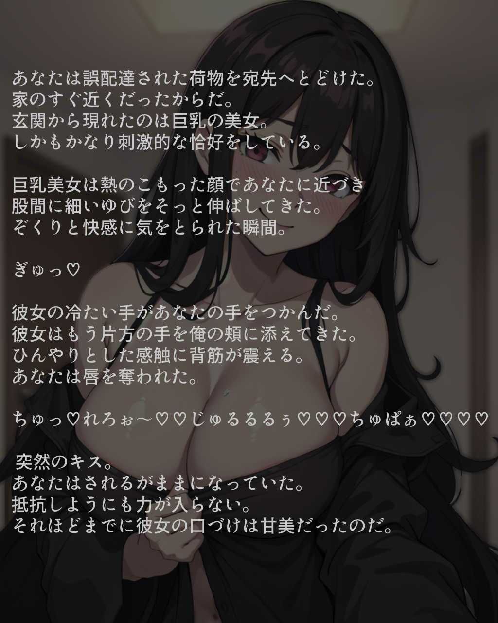 サンプル画像2:黒髪巨乳美女とのひととき(灰ゆーぶ) [d_278497]