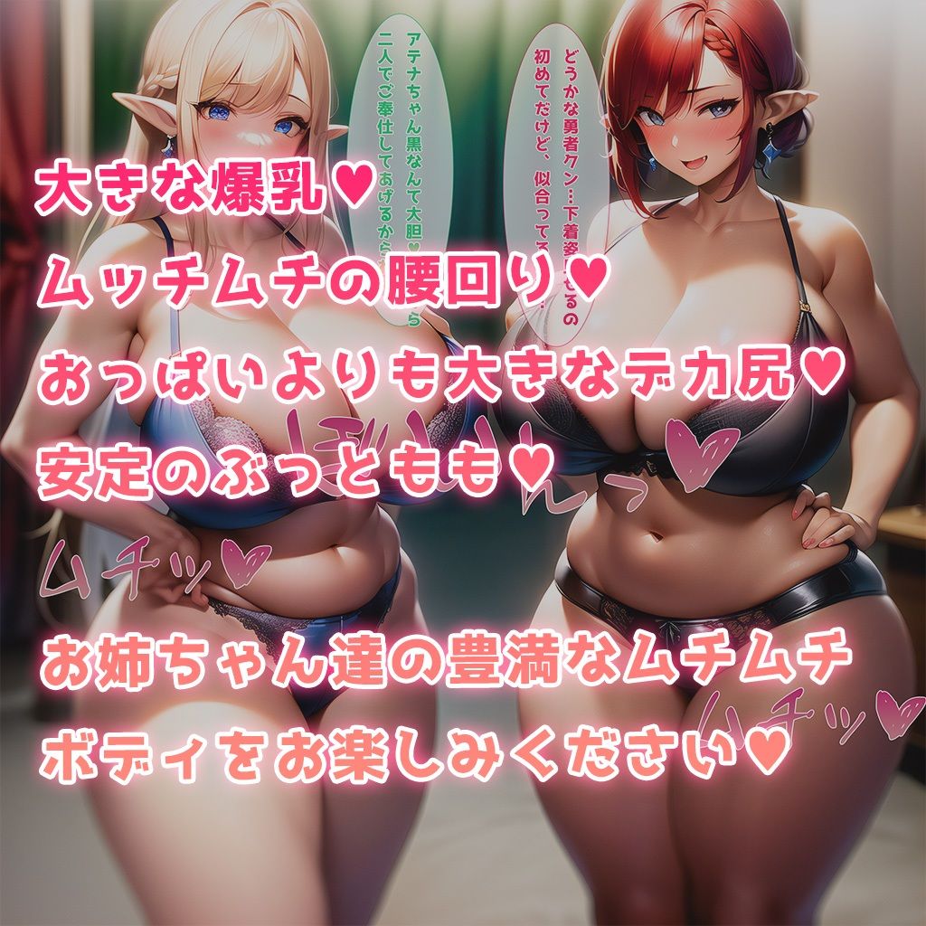 サンプル画像6:異世界お姉ちゃん2-無知ムチお姉ちゃんは好きですか-(翡翠櫻) [d_278569]