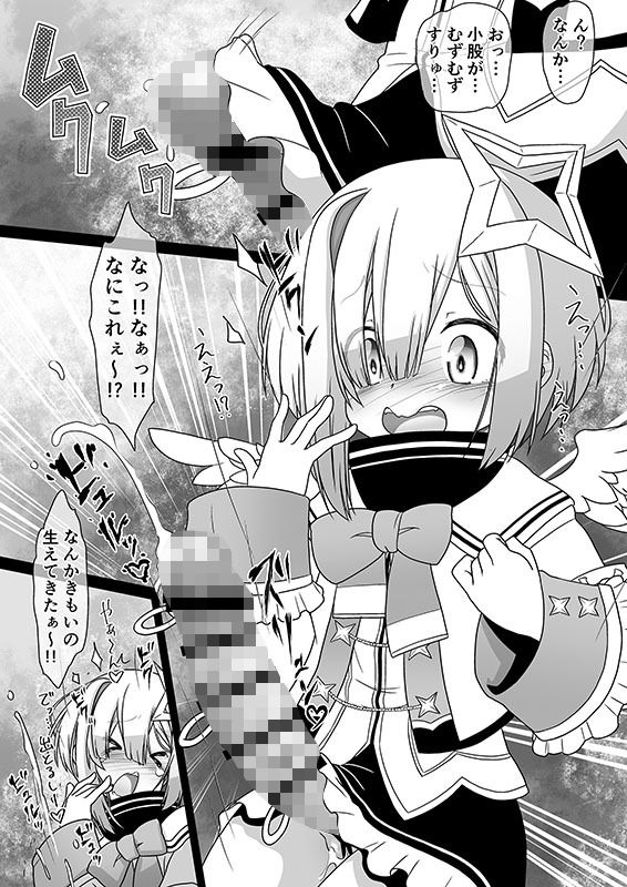 サンプル画像5:べつせかい〜ホロメンにおちんちんが生えちゃったらイラスト集〜(サークルENERGY) [d_278594]