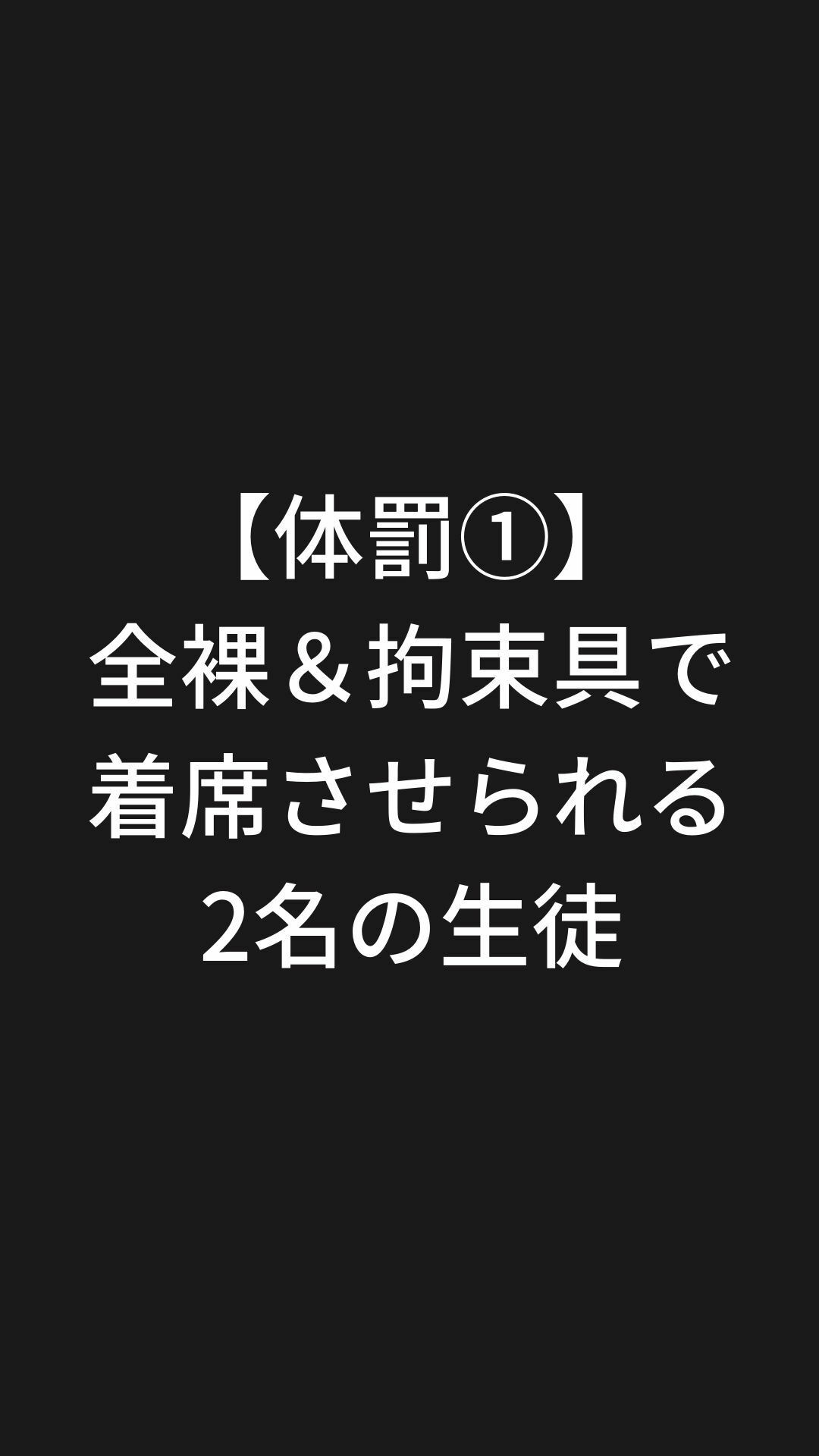 サンプル画像4:性奴●養成学校の体罰(松尾芭蕉) [d_278669]