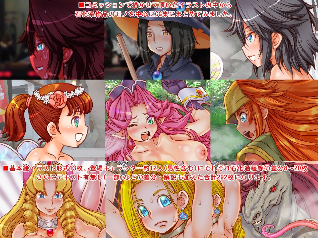 サンプル画像2:SSS【Secret Stones Selection】(すたじお☆たぱたぱ) [d_278734]