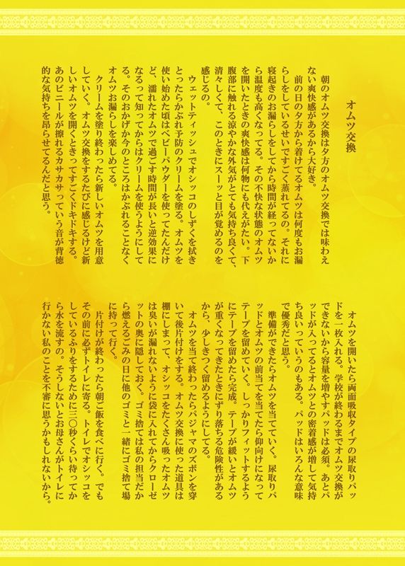 サンプル画像5:これが私のリアル(God Hand Mar) [d_278740]