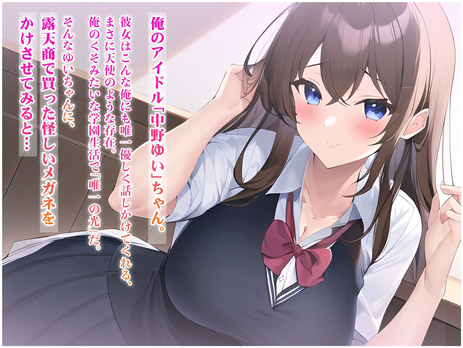 サンプル画像1:露天商で買った怪しいメガネを学校の清楚な女子に付けさせたら 中出しとパイズリ大好きなビッチに変貌した(にゃんにゃん工房) [d_278798]