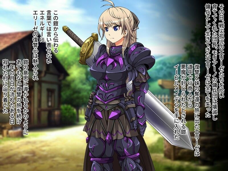 サンプル画像1:淫靡に堕ちるは気高き女戦士 〜パワーアップには精液が必要です〜(どろっぷす！) [d_278829]