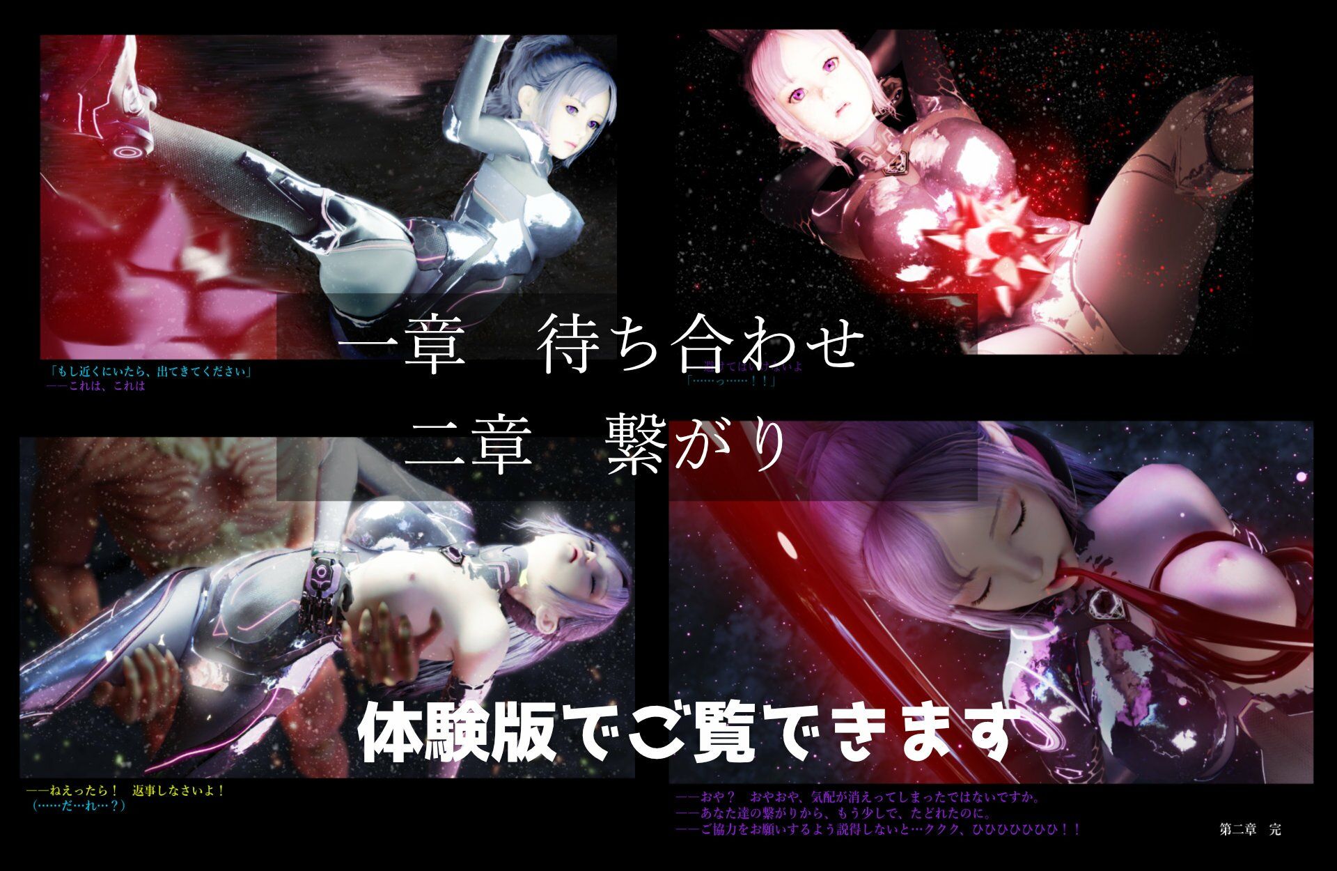 サンプル画像2:新・神代の戦士 拒絶の巫女(ざこきゃら堂) [d_278838]