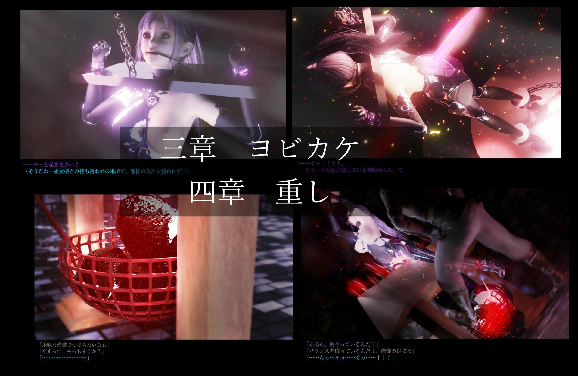 サンプル画像3:新・神代の戦士 拒絶の巫女(ざこきゃら堂) [d_278838]