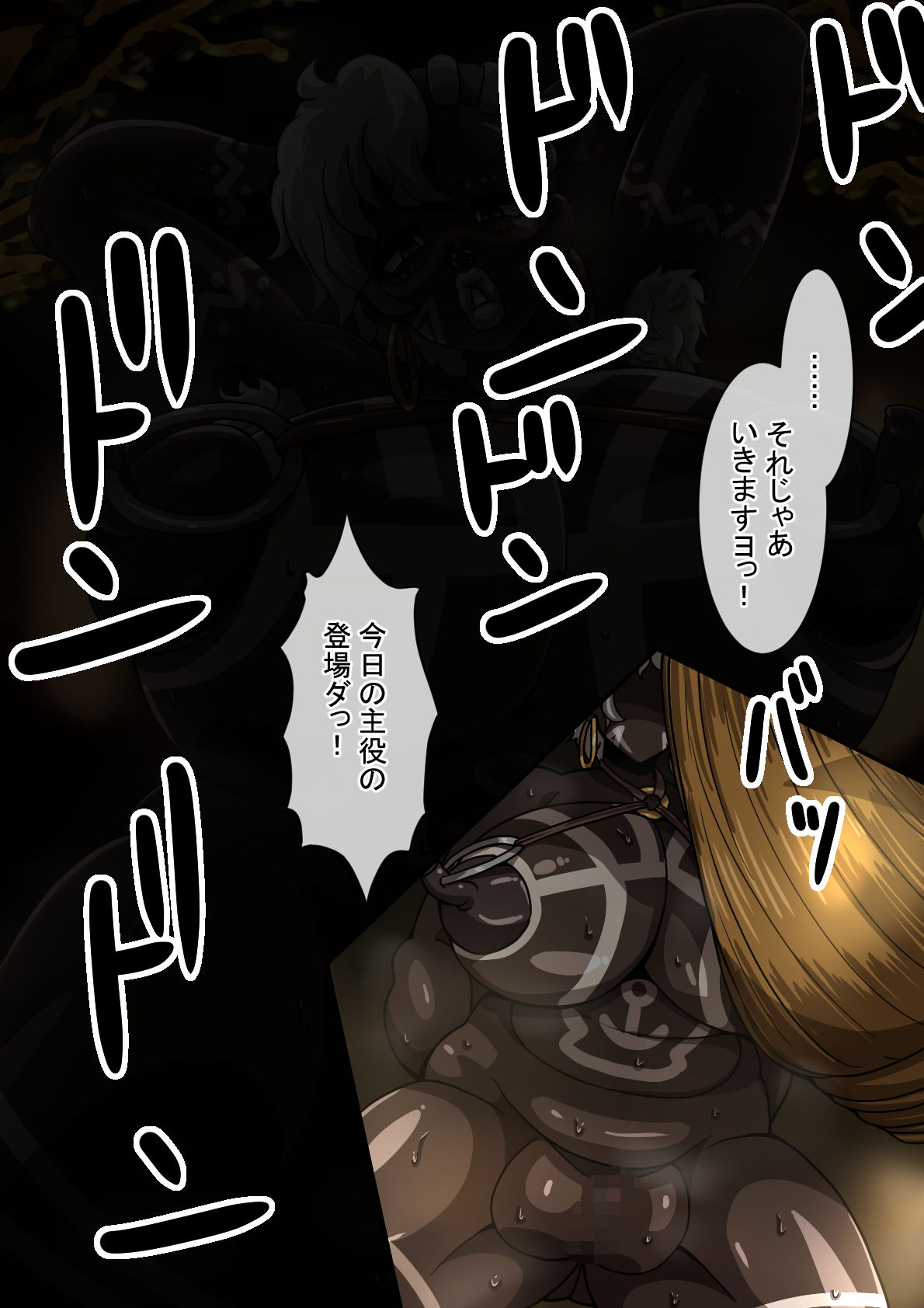 サンプル画像3:Fallen Cinderella 〜ハーフアイドル 部族化調教2〜(mega w) [d_278855]