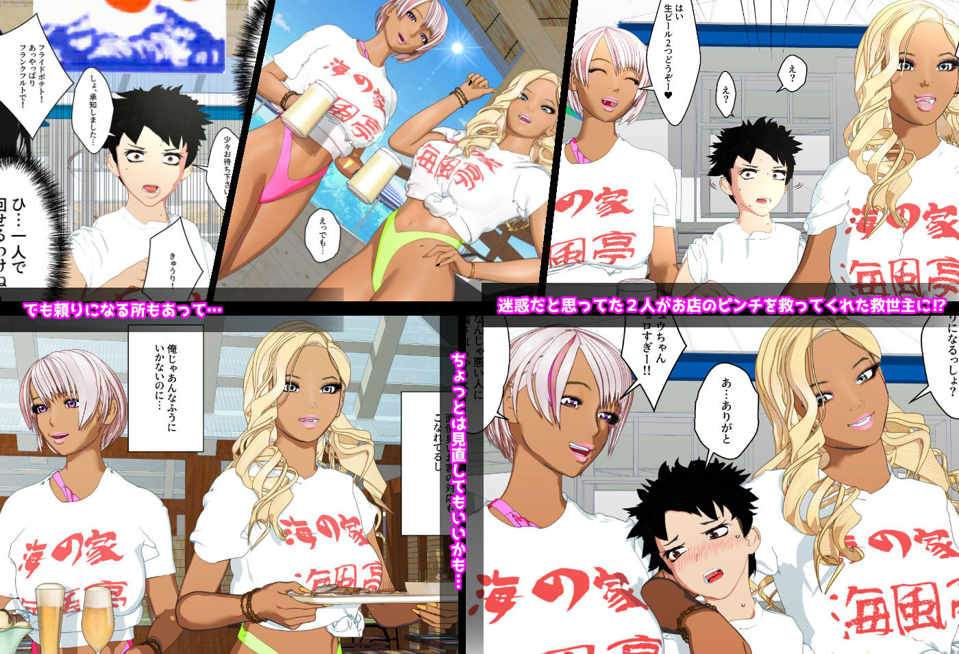 サンプル画像3:クソビッチ黒ギャルお姉さん バイト先の海の家にギャルが毎日押しかけてくすぐりマゾ堕ちさせてくる3【F/Mくすぐり】(F/Mくすぐり定食) [d_278870]