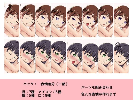 サンプル画像2:［商用OK］ 少女2のHCGイラスト2種類 立ち絵2種類 素材 セット［R18］(イラストマム素材有！) [d_278871]