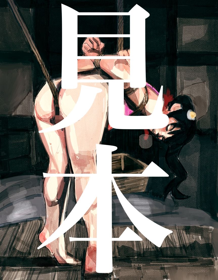 サンプル画像1:緊縛 阿良々木火憐(きゅうり夫人) [d_278923]