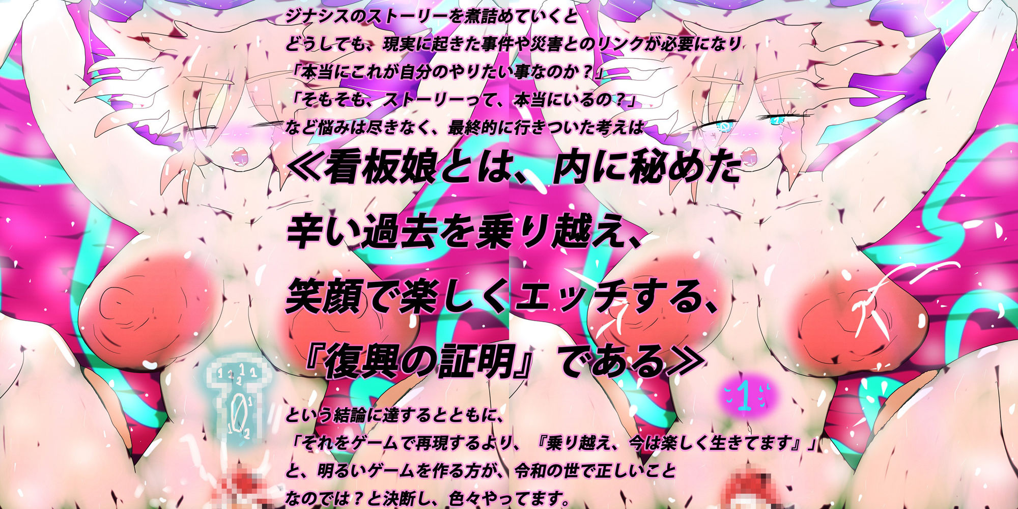 サンプル画像2:ジナシスリザレクション〜千年輪廻ミレニアムアンコール〜(スタジオ・ジナシスタ！！) [d_278925]
