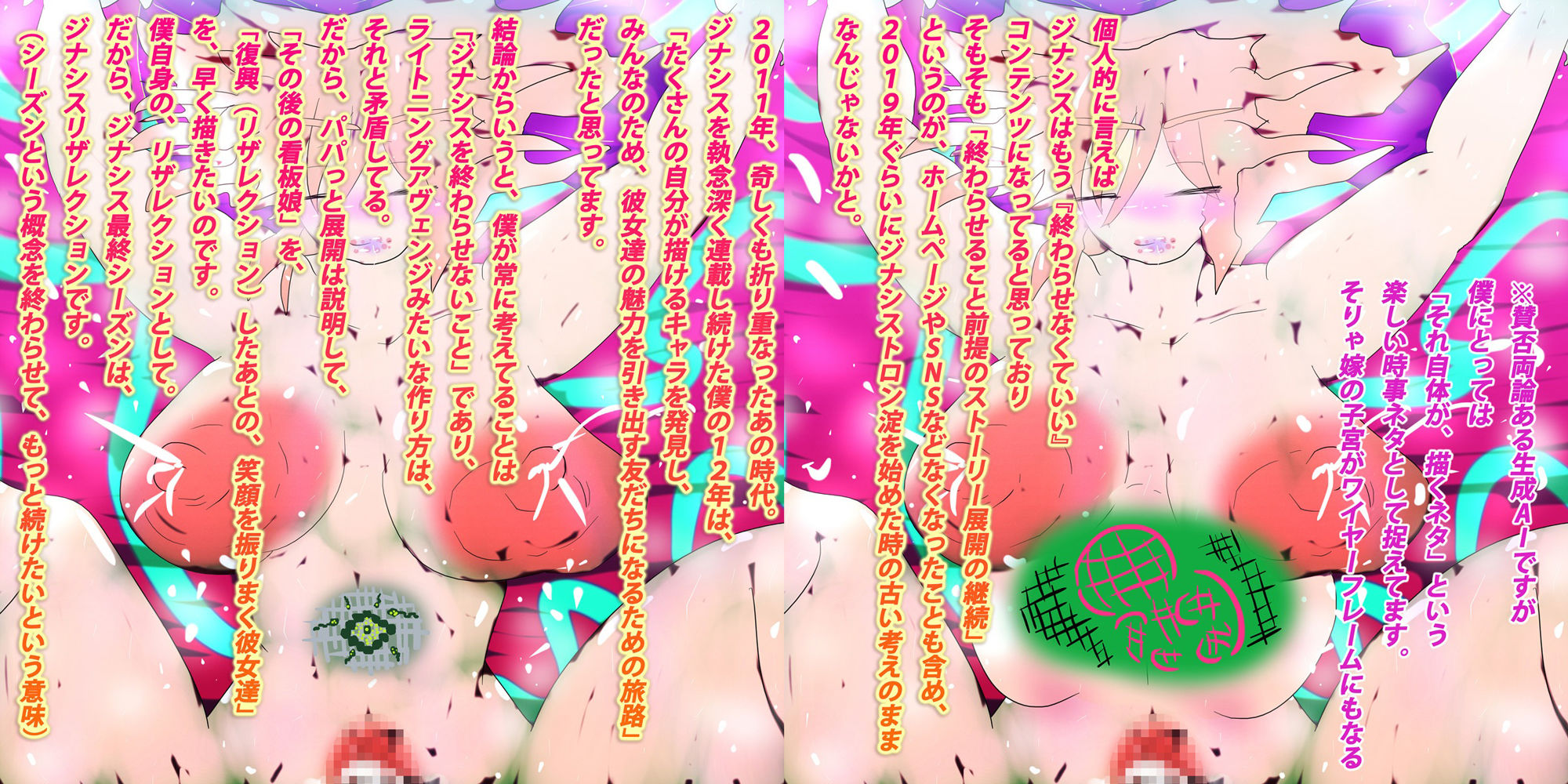 サンプル画像3:ジナシスリザレクション〜千年輪廻ミレニアムアンコール〜(スタジオ・ジナシスタ！！) [d_278925]