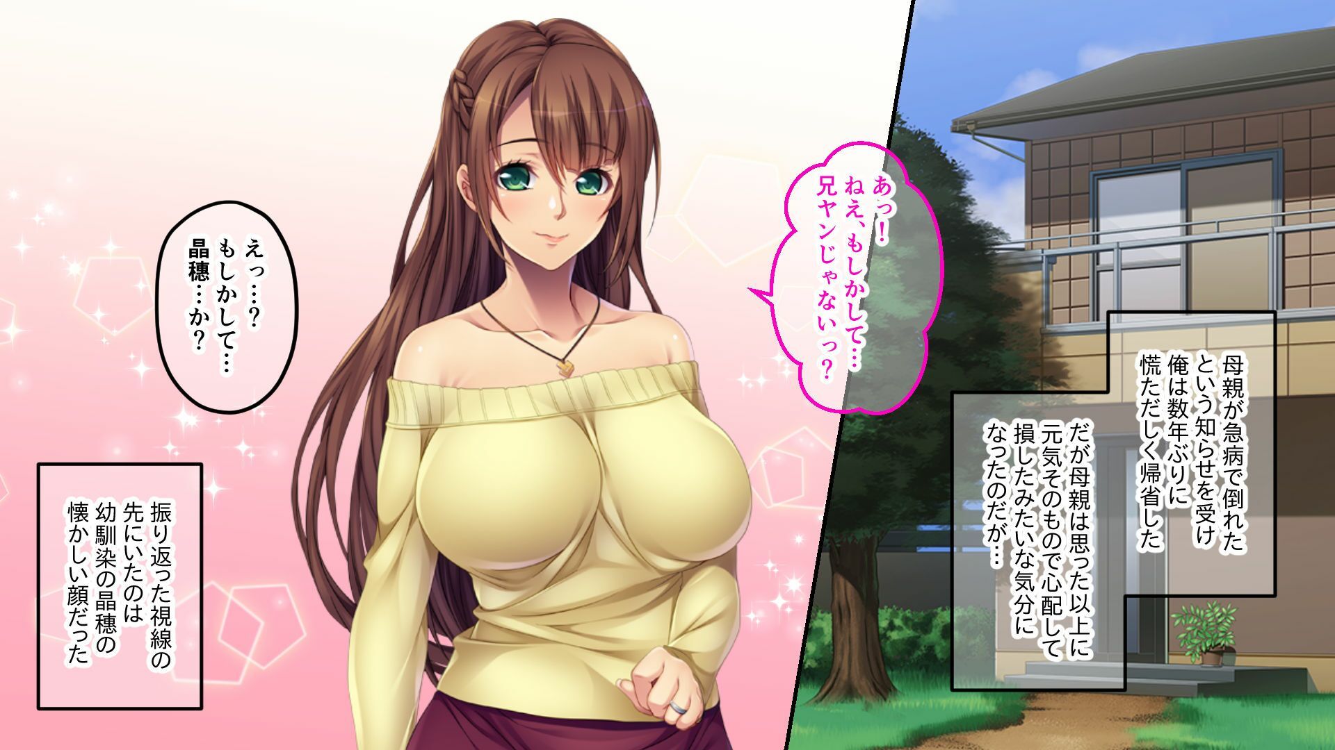 サンプル画像1:幼なじみと子作りしちゃった♪ 〜絶対秘密のラブ不倫〜(どろっぷす！) [d_278936]