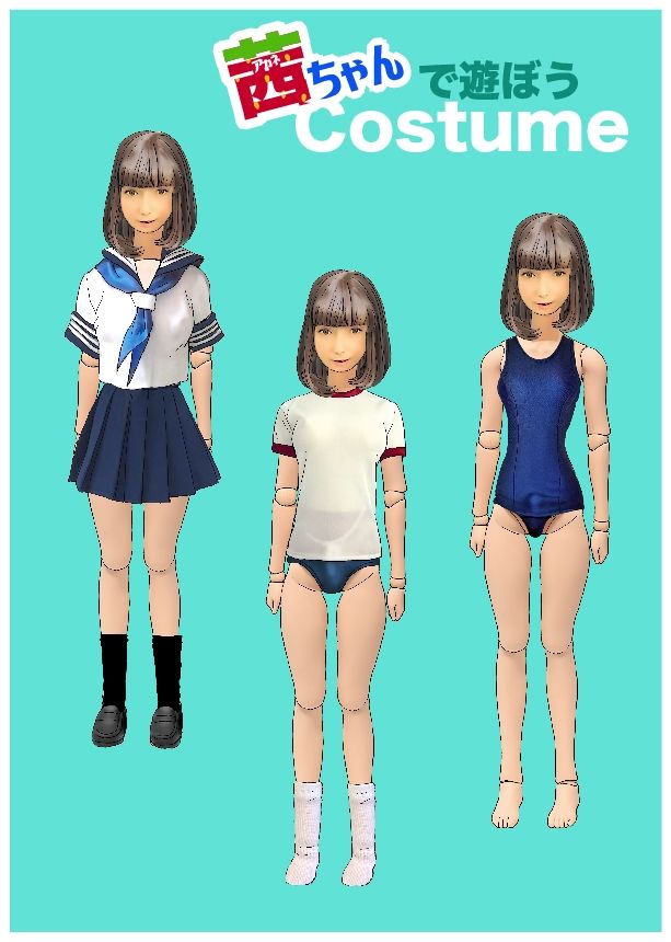 サンプル画像3:男の娘絵本「茜アラカルト3」僕で遊んでね。(Girlboy) [d_278953]