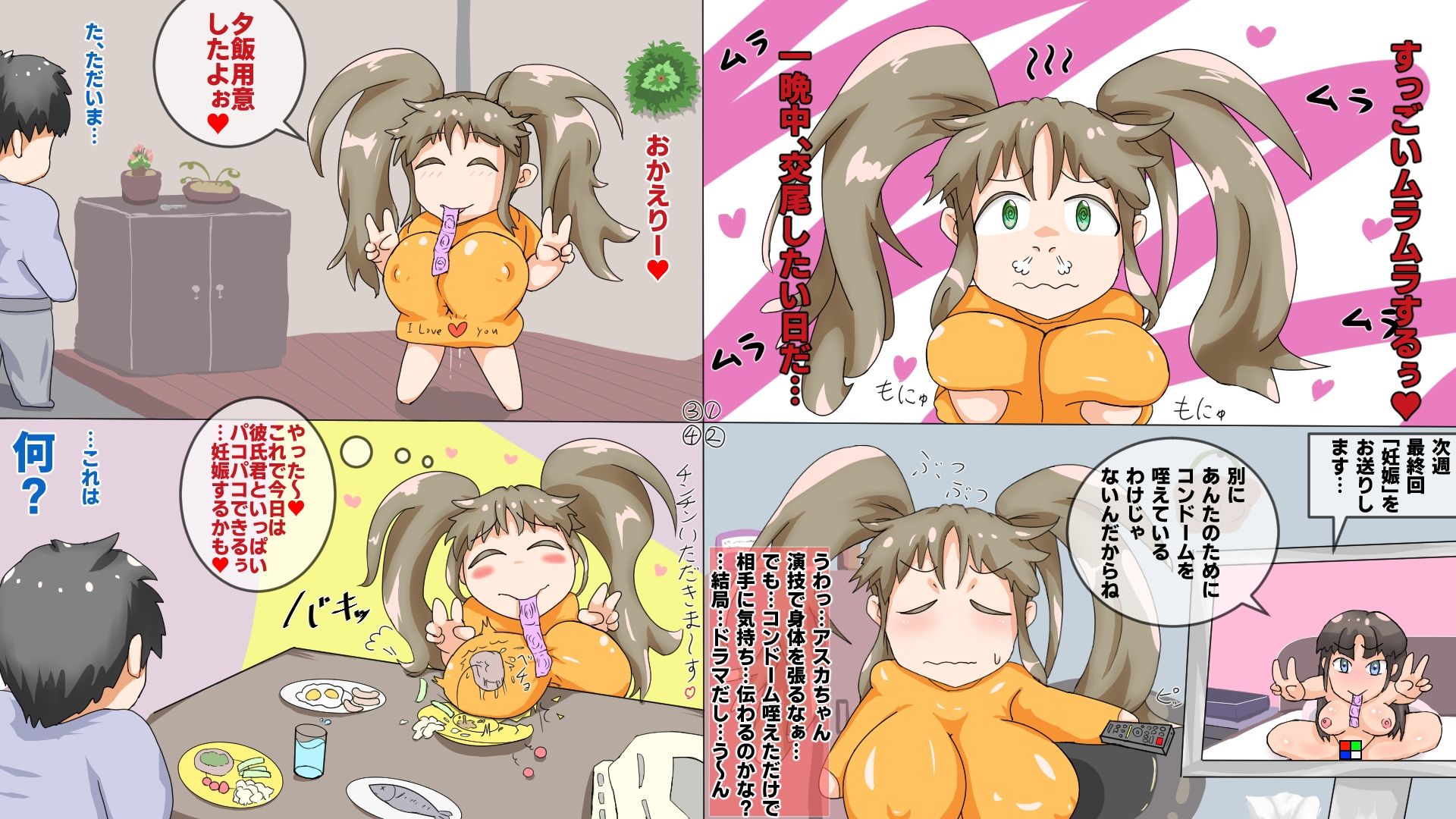 サンプル画像2:ラブラブ新婚！！まだカップル感が抜けていないよ、だから私が浮気するはずない。（あんっ、でもバレなきゃセーフぅ）(uwkln8uj) [d_278993]