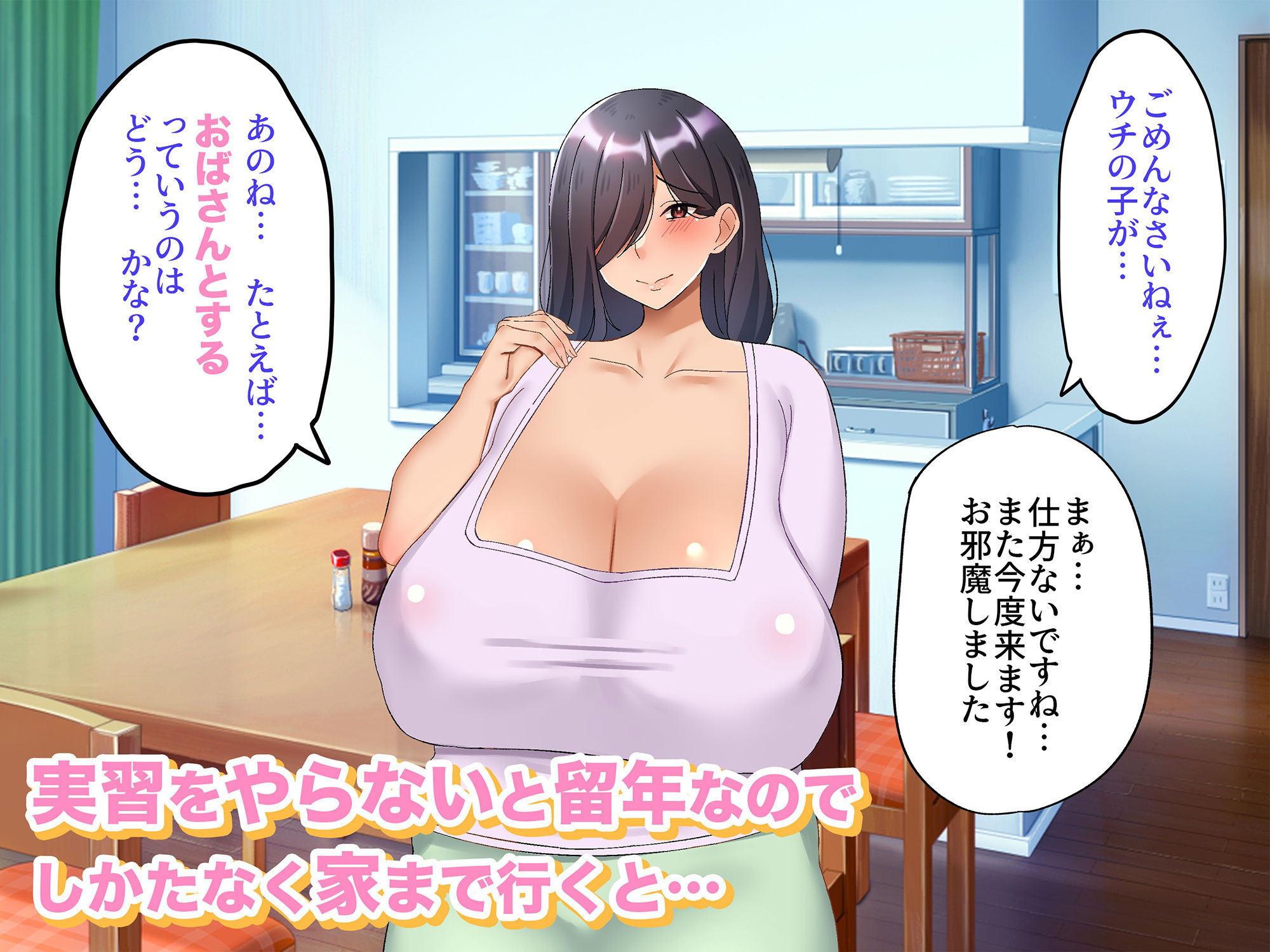 サンプル画像2:孕ませ課外活動 -生意気娘と欲求不満母-(特盛飯店) [d_279001]