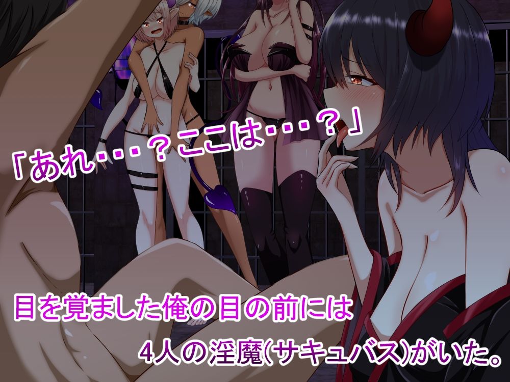 サンプル画像1:俺が淫魔になった(まくら) [d_279063]